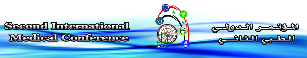 المؤتمر الطبي الدولي الثاني