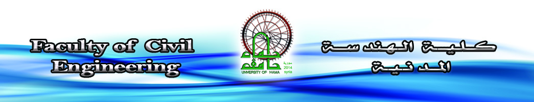 كلية الهندسة المدنية